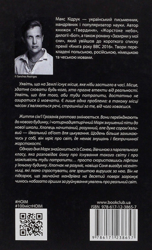 Non guardarti indietro e stai zitto - 9786171238657